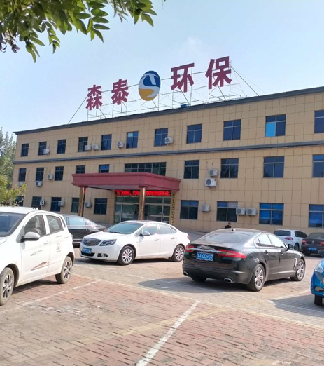 德州森泰環(huán)?？萍加邢薰竞?jiǎn)介